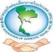 สมาคมธุรกิจท่องเที่ยวภายในประเทศ (สทน.)